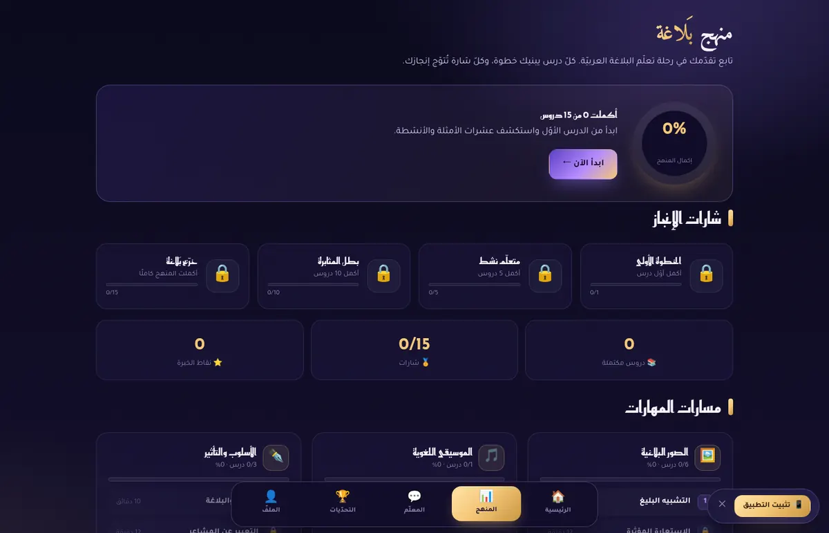 صفحة المنهج